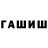 COCAIN Эквадор Xas Xaso
