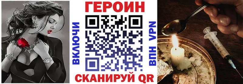 где купить   Сасово  Героин гречка 